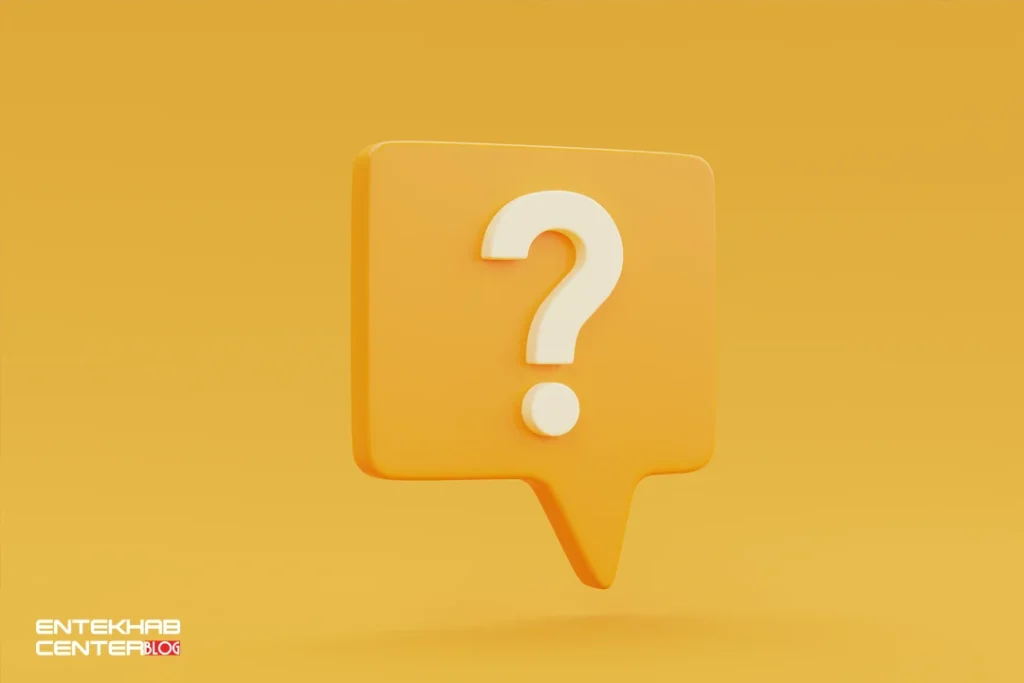 سوالات متداول (FAQ)